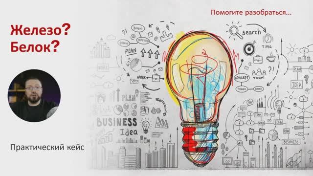 Дефицит белка и железа. Часть 1. Причины и патогенез