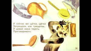 Диафильм Корней Чуковский - Мойдодыр