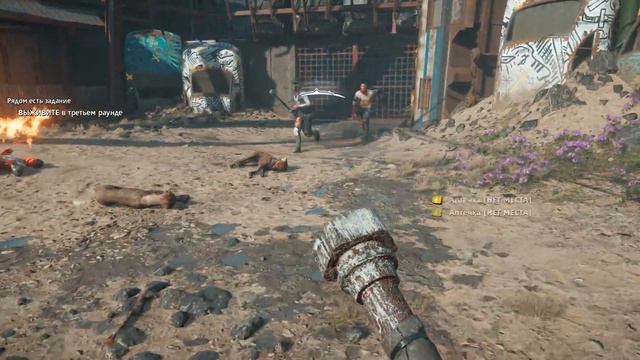 Far Cry New Dawn №13 Вот это развлечение. смотреть онлайн