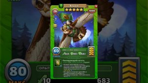 ВЕЛИЙ И МАРИОЛ. НОВЫЕ СОВЫ // ПОКАЗ ПЕРСА// Empires & puzzles // ИМПЕРИЯ ПАЗЛОВ #empiresandpuzzles