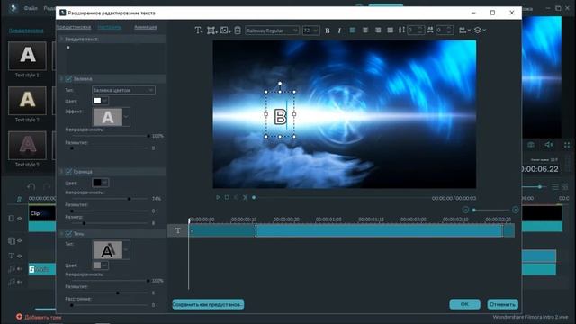 Туториал Интро №2 for Filmora смотреть онлайн