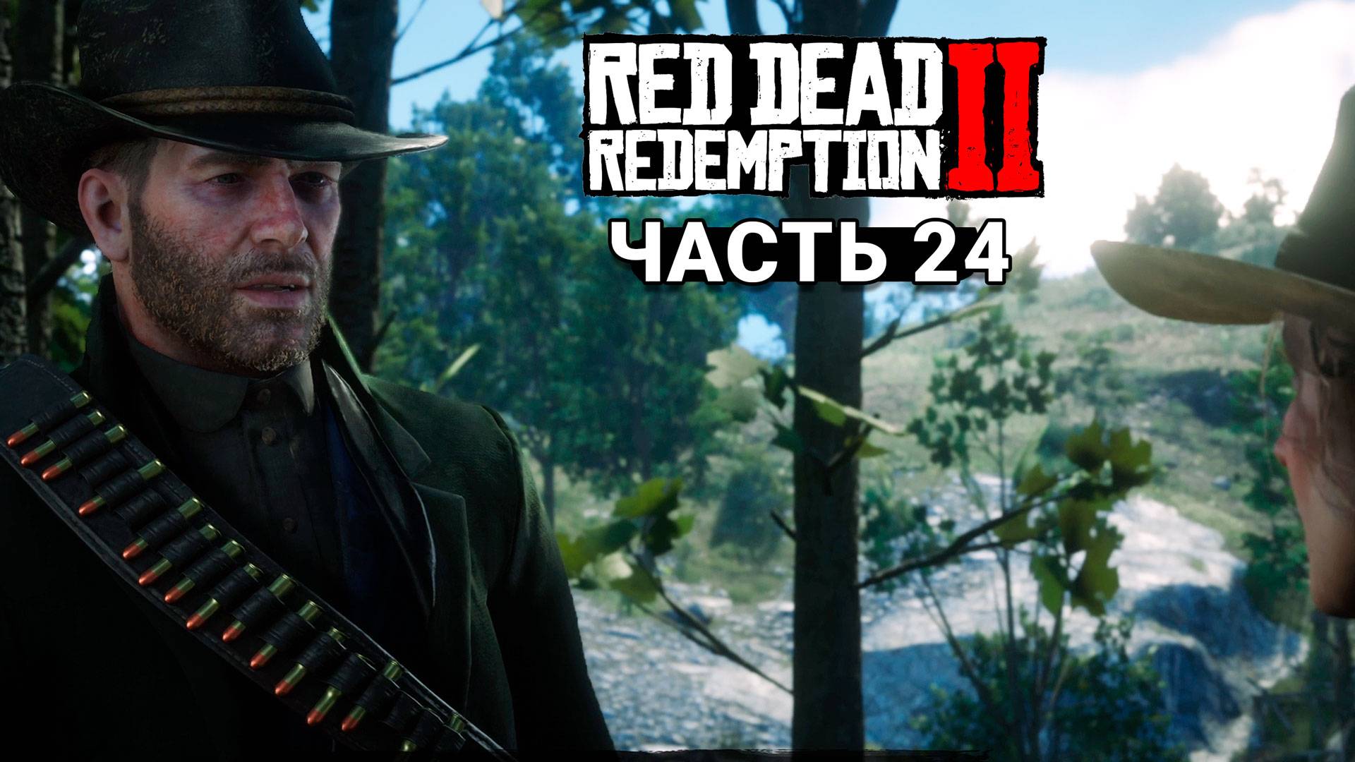 Red Dead Redemption 2 - Прохождение #24 смотреть онлайн