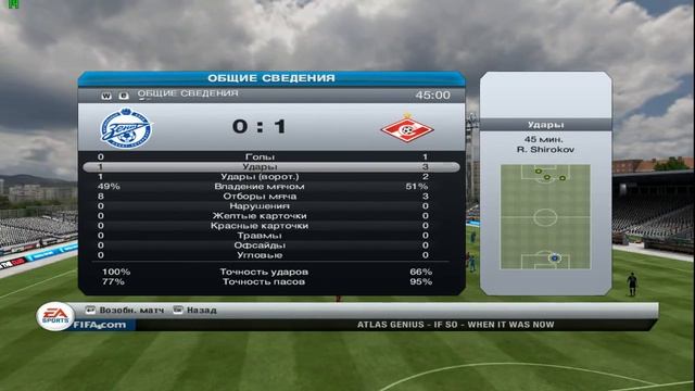 Fifa 13-Развлечение- Первое Поражение ( 1 часть ) смотреть онлайн