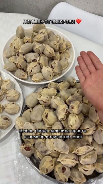 Помощь от свекрови