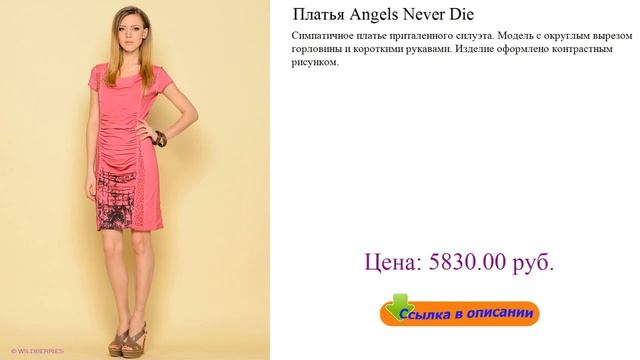 Платья Angels Never Die длинные сарафаны смотреть онлайн