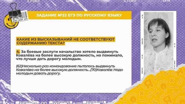 ЕГЭ по русскому языку 2023 | Задание №22 | Смысловая и композиционная целостность текста смотреть онлайн