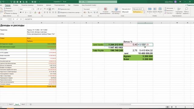 coop 11 смотреть онлайн