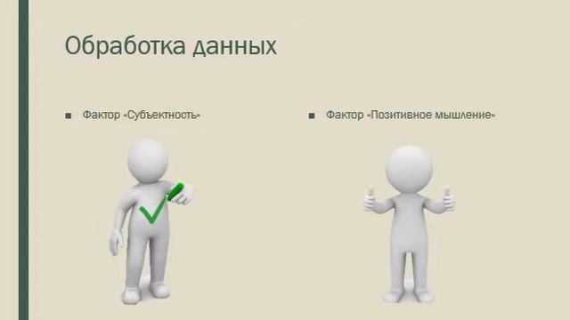 Использование специализированного семантического дифференциала для изучения представлений студентов смотреть онлайн