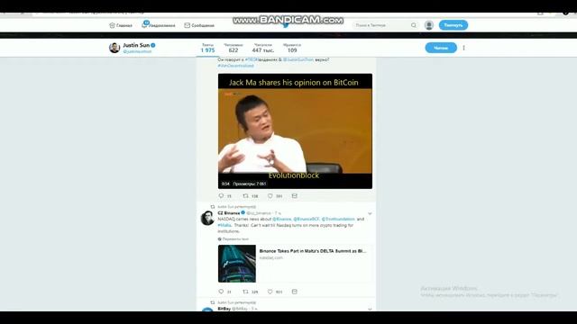 Трон + Алибаба очередной намек Джастина Сана смотреть онлайн
