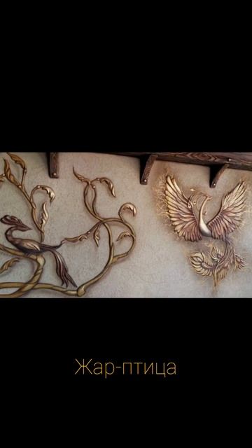 Жар-птица на счастье#артбетон#art#creative смотреть онлайн
