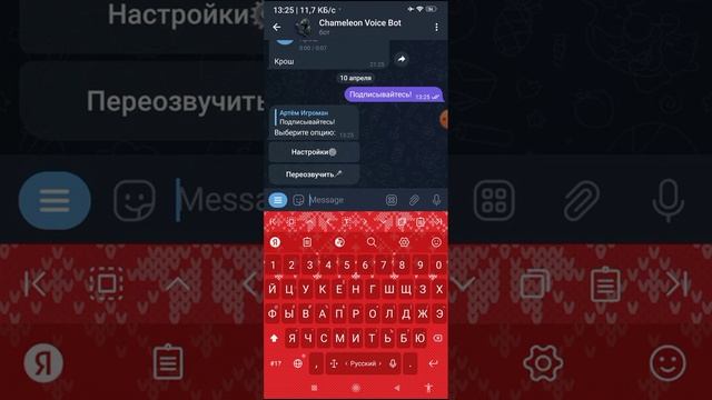 как сделать голос персонажа смотреть онлайн
