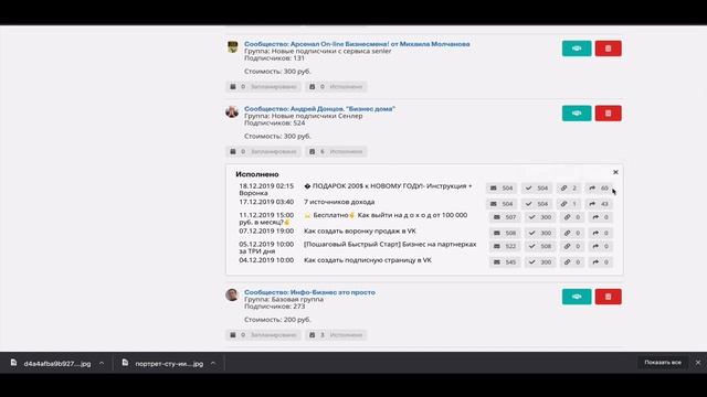 Какие результаты дает реклама в рассылках вконтакте. смотреть онлайн