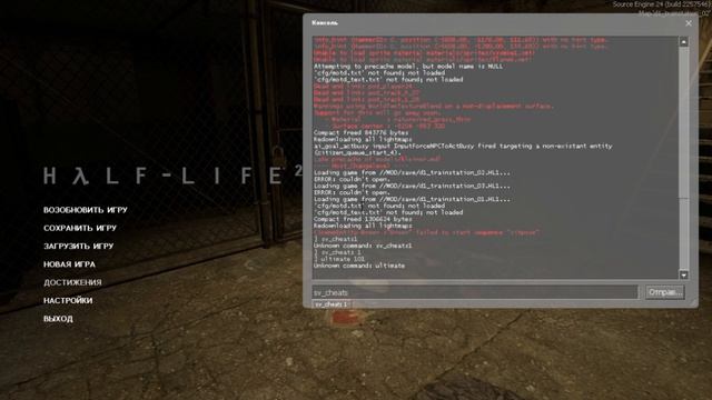 как пользоваться консолью в half - life 2 с озвучкой смотреть онлайн