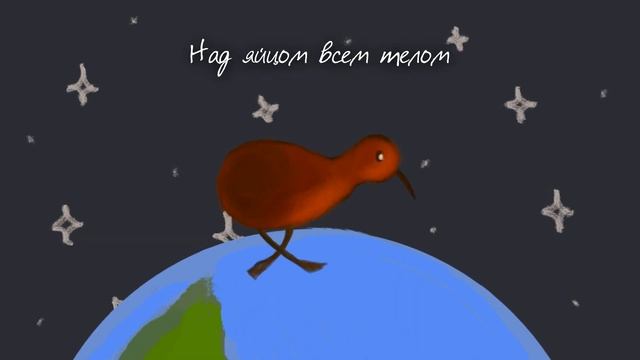 [ATOLS RUS] Kiwi (AudioNeko REMIX VER.) (Cover by Misato) смотреть онлайн