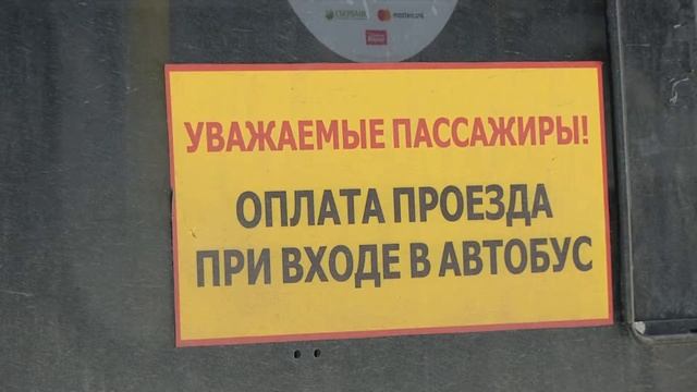 27, 30 или 40? Сколько платить за проезд? смотреть онлайн