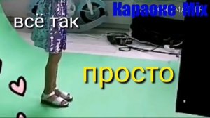 VIKI SHOW-Просто караоке.