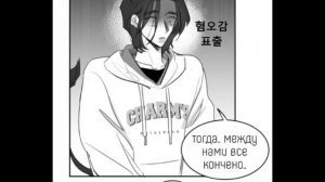 Манга ХванПиль (ХенЛиксы) ∆