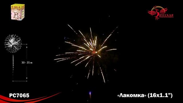PC7065 смотреть онлайн