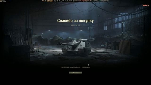 покупка Foch 155 на Чёрном рынке 2019 05 30 22 58 40 смотреть онлайн