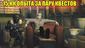 ЭПИК.ЗАФАРМИЛ 15 ЛЯМОВ ОПЫТА В СТАЛКЕР ОНЛАЙН.STAY OUT