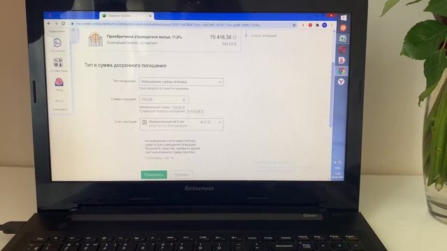 Досрочно погасила ипотеку, работая онлайн. Полностью!!! смотреть онлайн