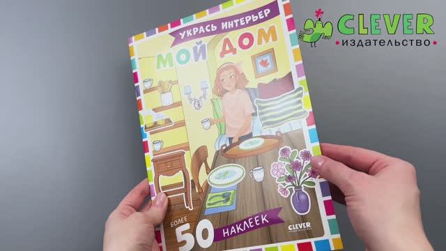 Мой дом смотреть онлайн