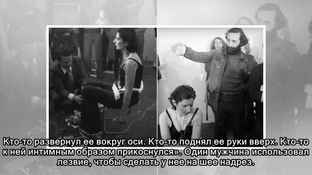 Страшный эксперимент: художница стояла 6 часов смирно и позволяла зрителям творить с ней что угодно смотреть онлайн