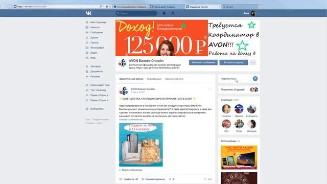 Приз на выбор от Интернет-магазин косметики и парфюмерии Avon смотреть онлайн