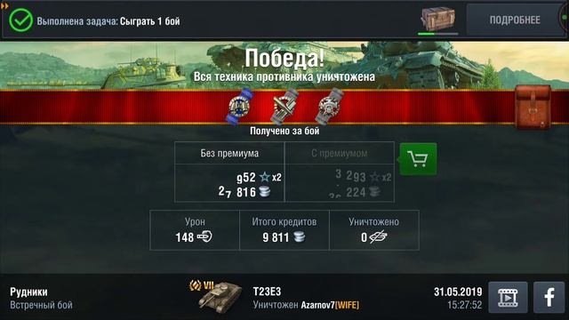 ИГРАЮ В WORLD OF TANKS BLITZ! смотреть онлайн