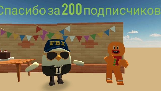 Спасибо за 200 пд! (Подписчиков) смотреть онлайн