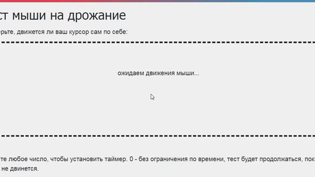 Мышка Smartbuy ONE 359G - тест мыши на дрожание смотреть онлайн