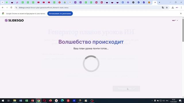 3.6 Конспект в слайдсго