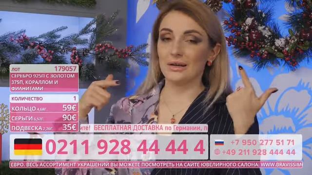 Телеаукцион Bravissimo. Ювелирный салон смотреть онлайн