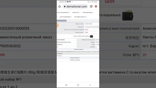 Как оплатить заказ в личном кабинете смотреть онлайн