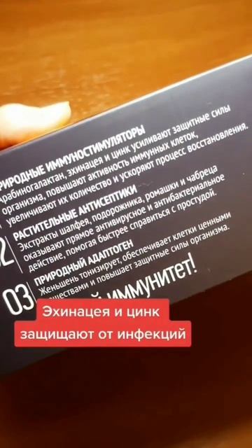 Укрепи свой иммунитет #сибирскоездоровье #иммунитет #здоровье #простуда #простудныезаболевания смотреть онлайн