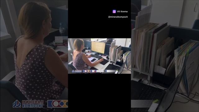 О нас, компания Минерал Композит смотреть онлайн