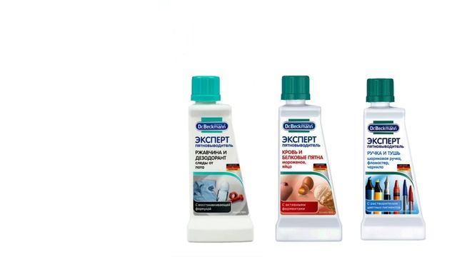 Пятновыводитель Dr.Beckmann смотреть онлайн