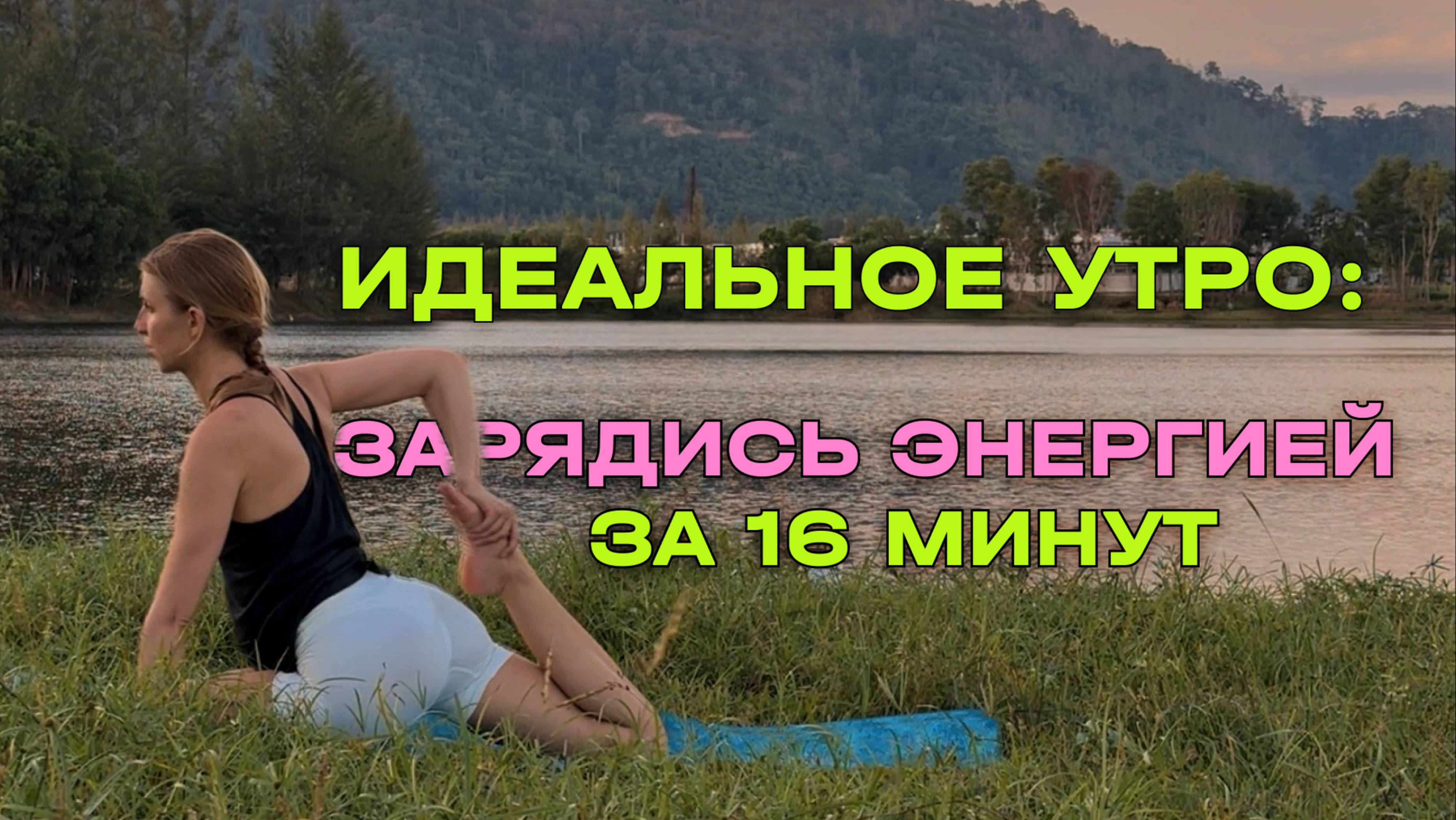 Эффективная тренировка на всё тело смотреть онлайн