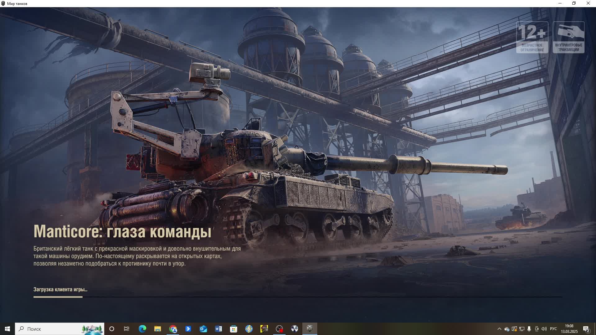 Играю в Танки смотреть онлайн