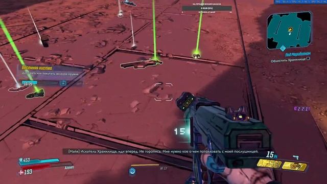 Borderlands 3 ч 5 ИДУ ЗА ХРАНИЛЕЩЕМ смотреть онлайн