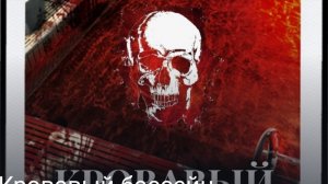 (Хоррор история из Взахлеб) «Кровавый бассейн»