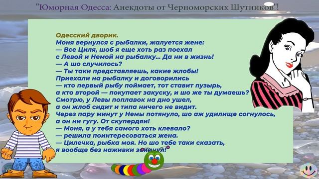 Одесские анекдоты ТОП-5 - 37 смотреть онлайн