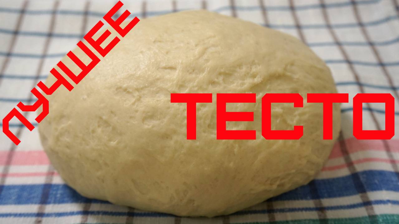ТЕСТО ЛУЧШЕЕ, ПОЛУЧАЕТСЯ ВСЕГДА смотреть онлайн