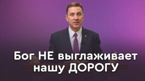 Почему Бог молчит (вторая часть) | Пастор Андрей Качалаба