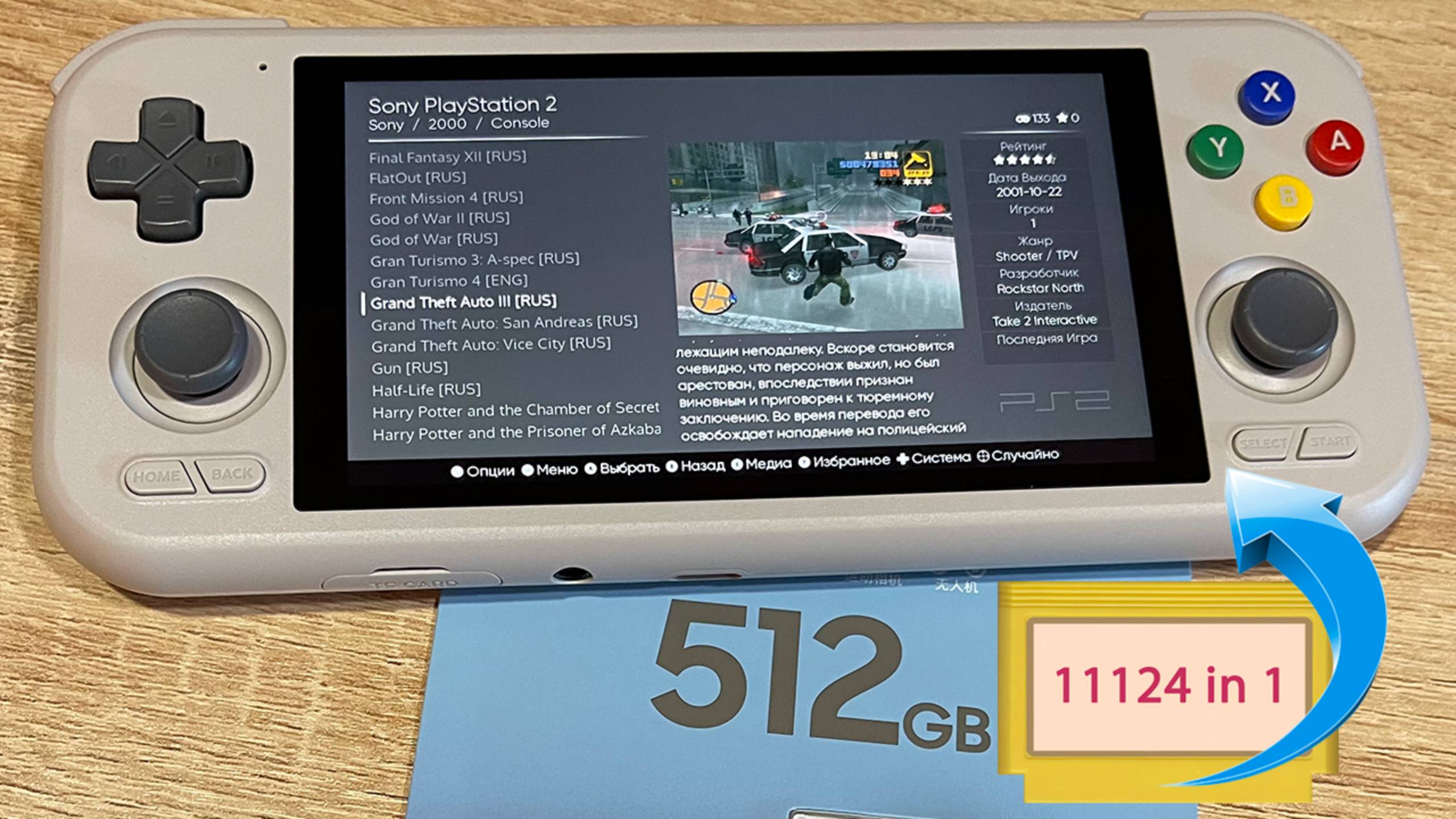 Карта 512гб с ретро играми для Retroid Pocket 4 Pro и RP3+, внутри 11124 игры для Ретройд Покет 4