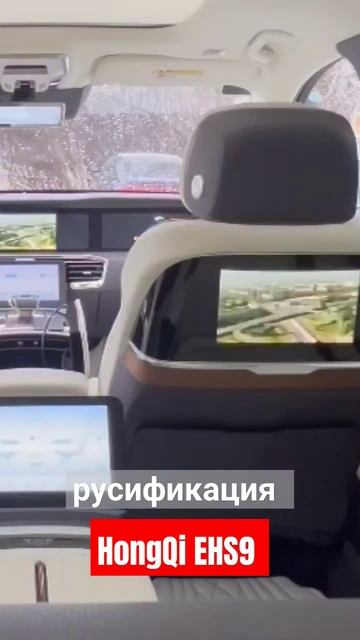 HongQi EHS9 руссификация смотреть онлайн