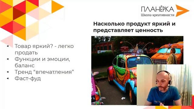 Как мечтать чтобы идеи приносили прибыль - сделать продукт ярким! смотреть онлайн