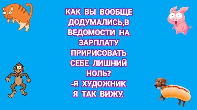 Подборка Свежих Анекдотов для настроения. смотреть онлайн