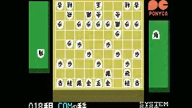 Shogi (MSX, rom, 1986 System Soft / Ponyca) смотреть онлайн
