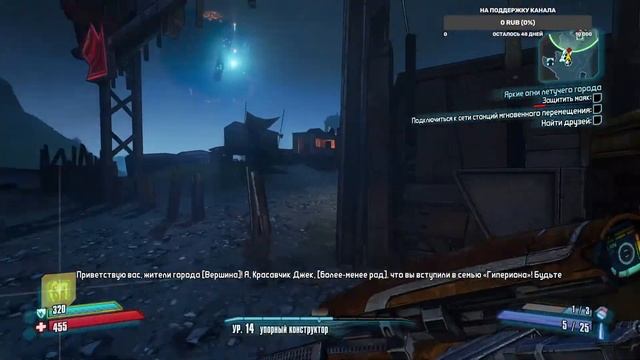 Borderlands 2 ч 4 возвращение в убежище смотреть онлайн